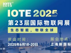 上海物聯網展的頭像