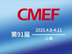 上海醫療展的頭像