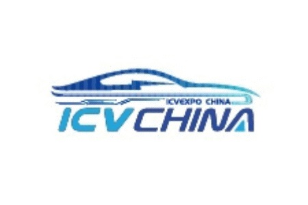 大灣區國際智能汽車科技博覽會(ICV CHINA)