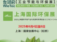 上海環(huán)保展的頭像