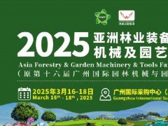 廣州園林機械展的頭像