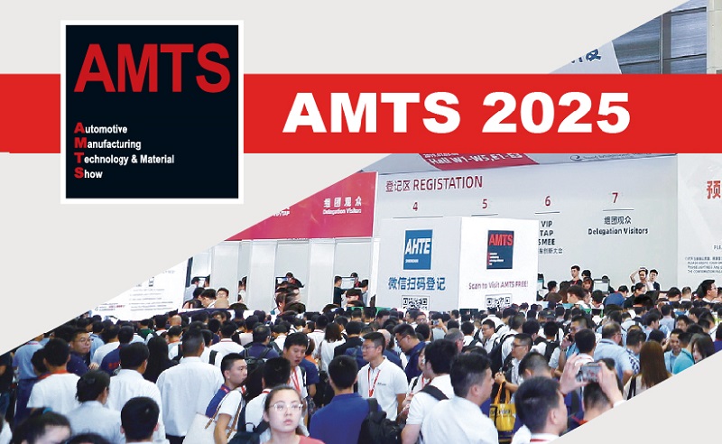 2025年第二十屆上海汽車制造技術與裝備及材料展覽會AMTS(www.hnhuay.cn)