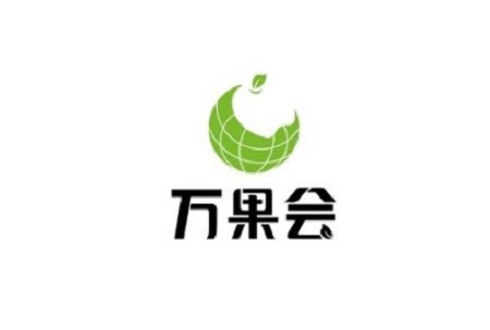 上海國際果蔬展覽會AISA FRESH（萬果會）