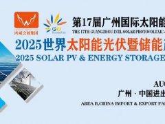 2025廣州太陽能光伏儲能展覽會