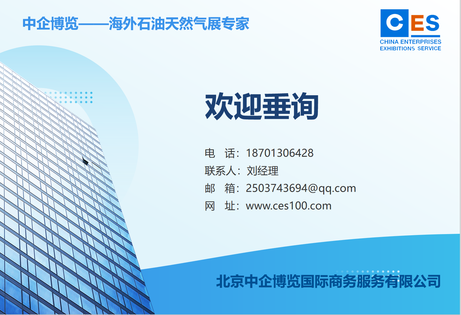 2025俄羅斯第28屆天然氣工業及石油展會（Ros-Gaz-expo）圣彼得堡，已啟動選位(www.hnhuay.cn)