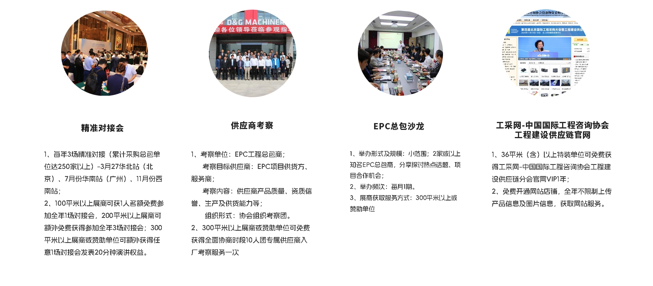 2025第五屆國際工程建設供應鏈博覽會(www.hnhuay.cn)