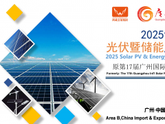 2025世界太陽能光伏暨儲能產(chǎn)業(yè)博覽會（2025第17屆廣州國際光伏儲能展）