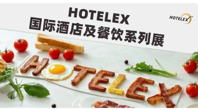 2026第三十四屆上海國際酒店及餐飲業博覽會HOTELEX(www.hnhuay.cn)