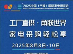 寧波家電展的頭像