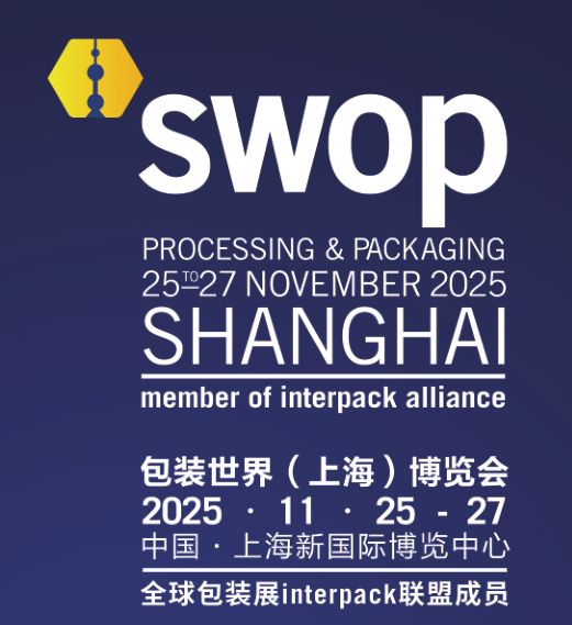 2025上海包裝展-SWOP2025包裝世界（上海）博覽會-世界包裝展(www.hnhuay.cn)