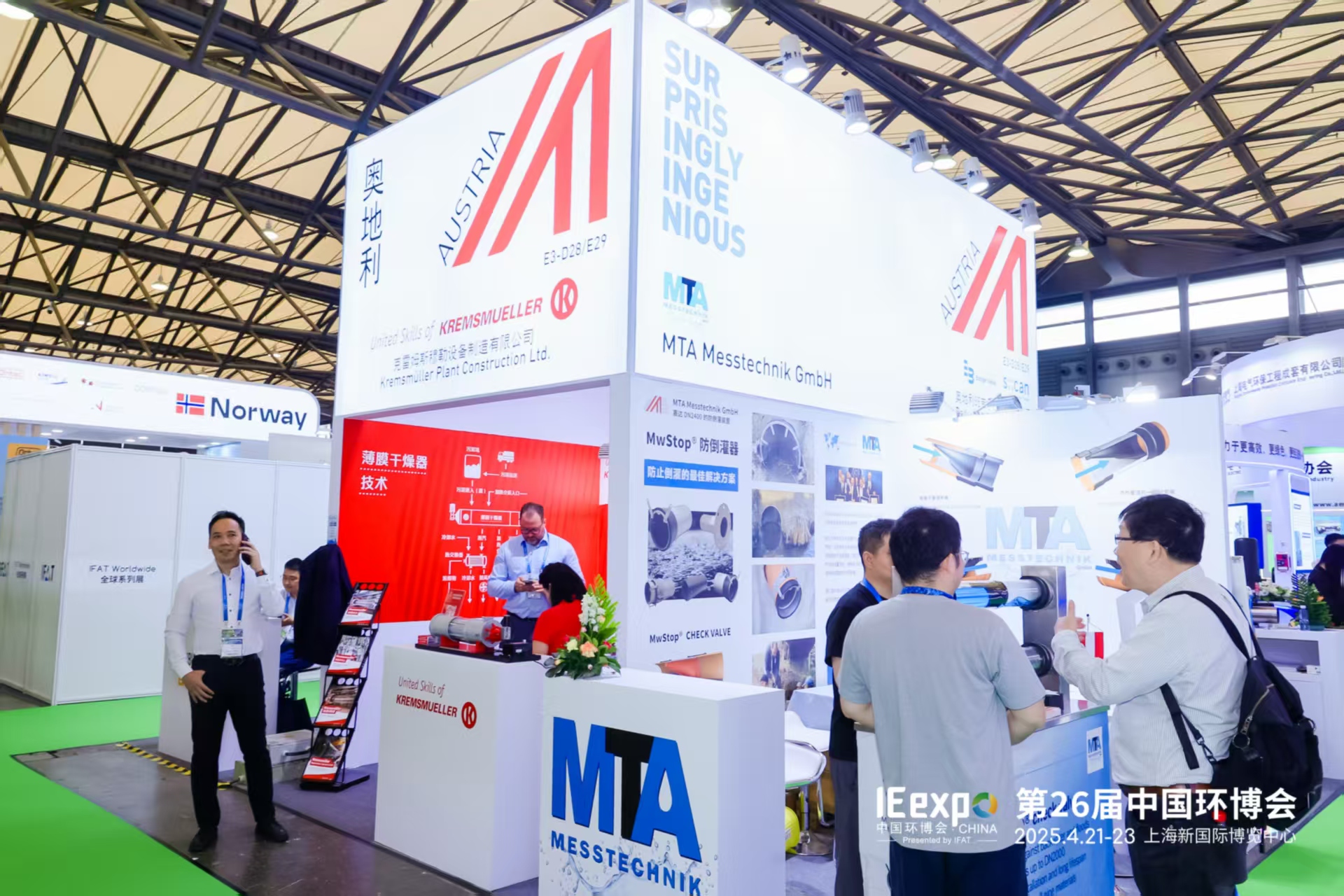 中國環博會官網展商報名|IE expo China 2026參展費用(www.hnhuay.cn)