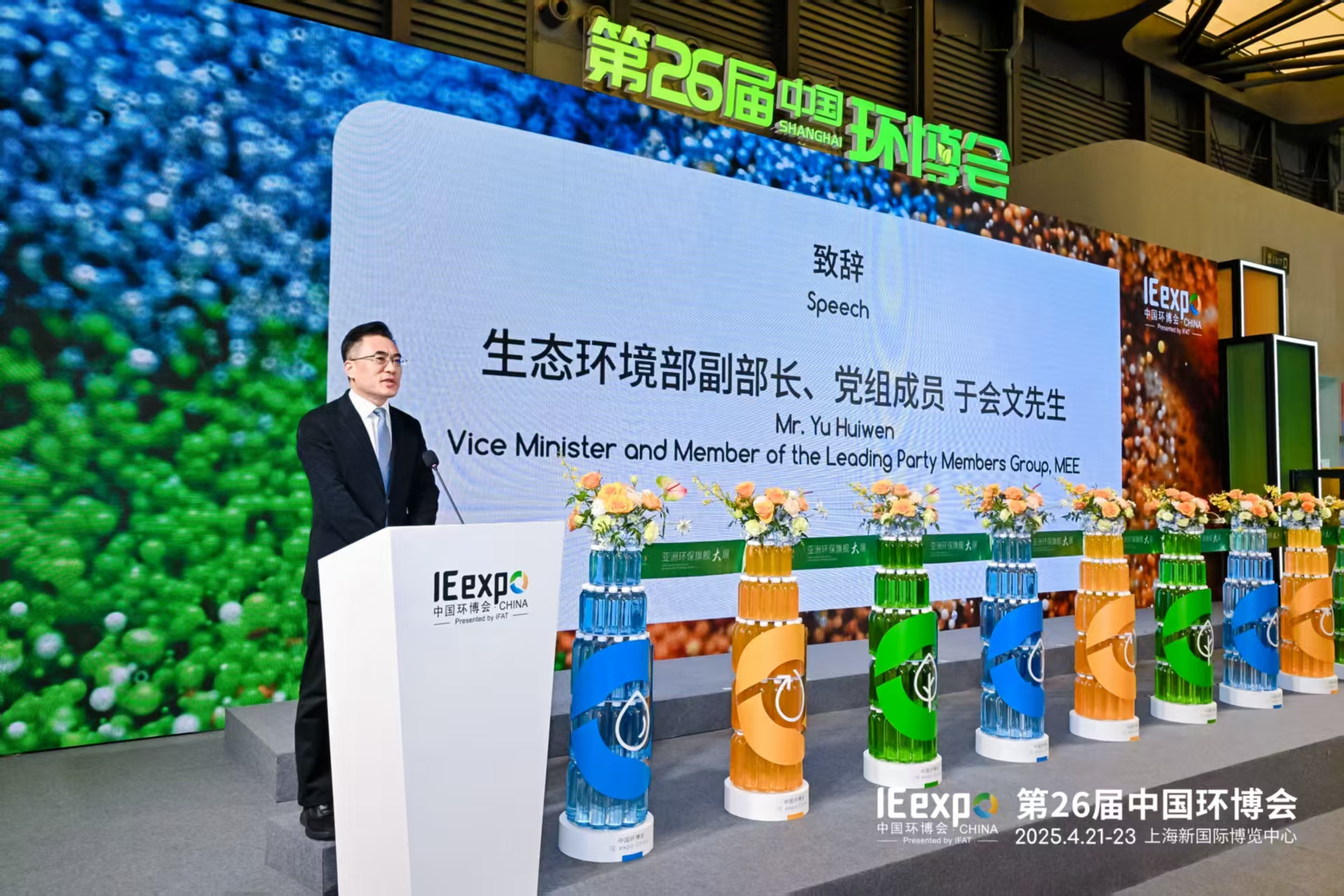 2026上海環博會參展流程|上海環博會(www.hnhuay.cn)