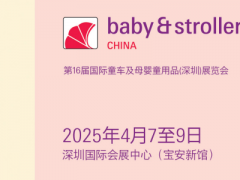 2026第17屆深圳童車及嬰童展