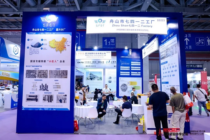 2026年第十六屆上海緊固件專(zhuān)業(yè)展覽會(huì)FES(www.hnhuay.cn)