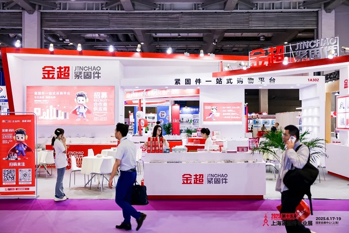 2026年第十六屆上海緊固件專(zhuān)業(yè)展覽會(huì)FES(www.hnhuay.cn)