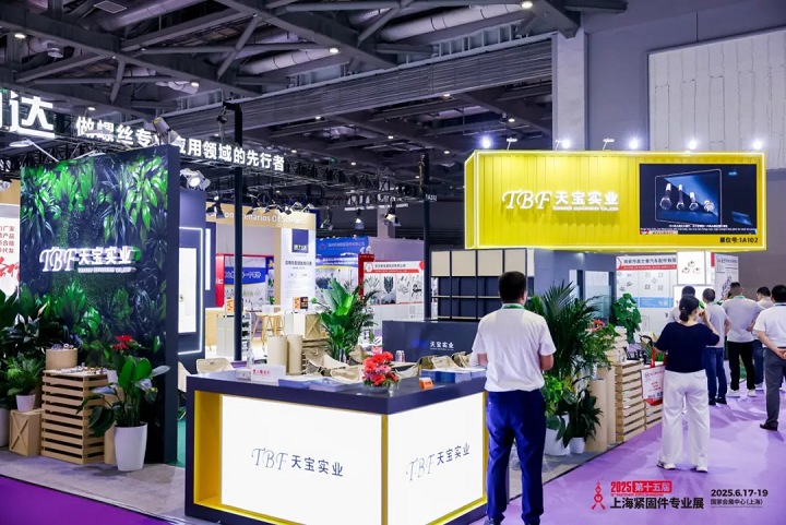 2026年第十六屆上海緊固件專(zhuān)業(yè)展覽會(huì)FES(www.hnhuay.cn)