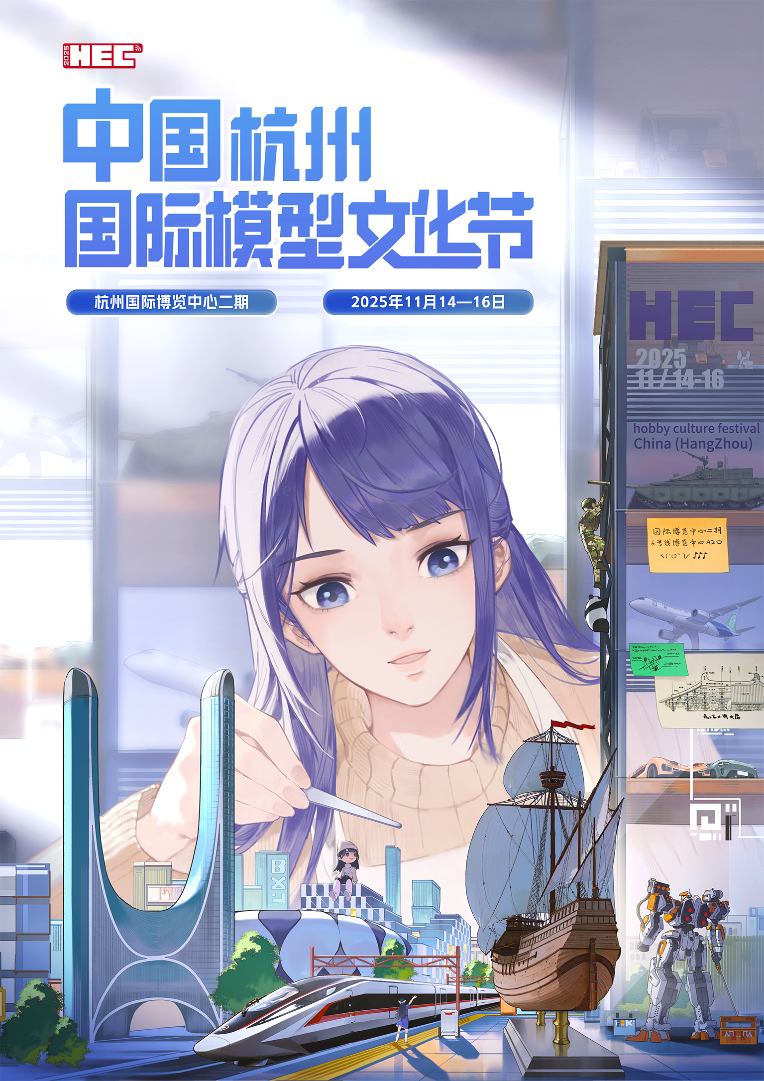 HEC杭州模型文化節展館和展區規劃更新(www.hnhuay.cn)