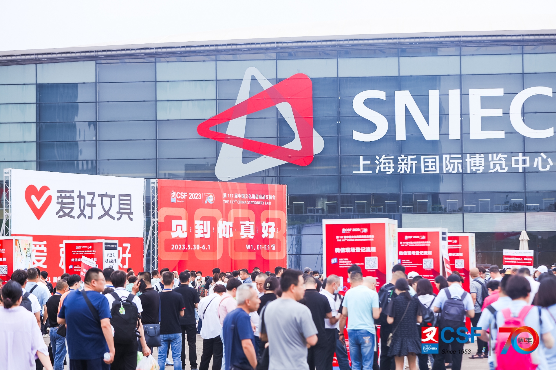 2025第119屆上海文具展|中國文化用品交易會CSF(www.hnhuay.cn)