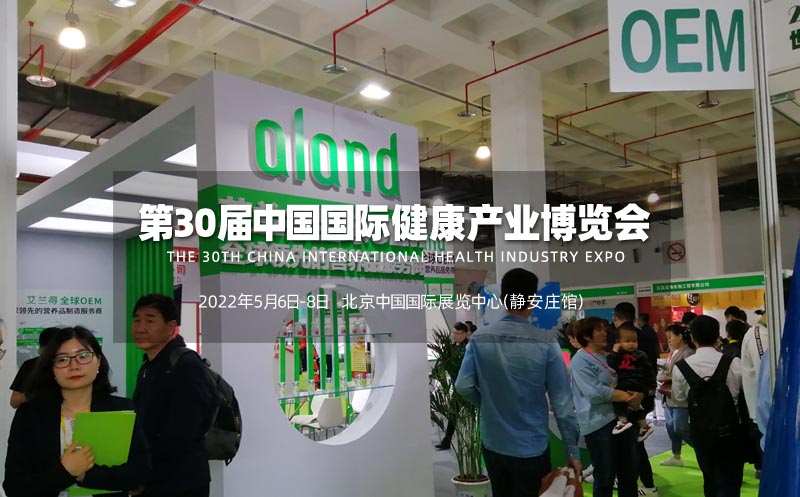 2022健康展-北京健康展-北京大健康展-健康產(chǎn)業(yè)展(www.hnhuay.cn)
