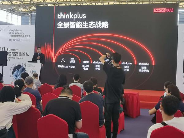 2021上海智慧辦公展(www.hnhuay.cn)